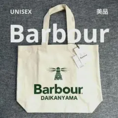 激レア デッドストック barbour エコバッグ オイルコットン トートバッグ 激レア デッドストック barbour エコバッグ オイルコットン