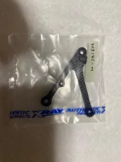 黒鯛工房 ✨激レア 廃盤 未使用品✨ カーボン肘当て MB ヘチ 前打ち