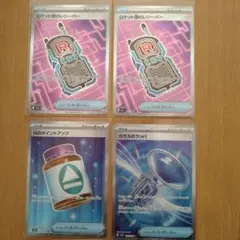 ロケット団のレシーバーSR×2枚　他2枚　４枚セット