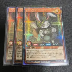 遊戯王ラッシュデュエル　レジェンドスカウト　シークレット　シク　3枚セット