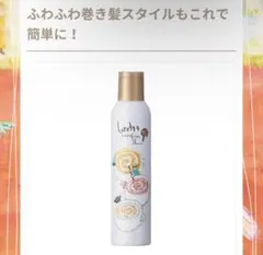 loretta ふわふわシュー ヘアスプレーのサムネイル