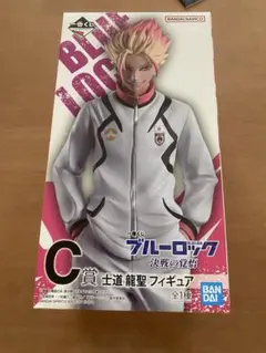 ブルーロック　ブルロ　一番くじ　決戦の覚悟　C賞 フィギュア　士道龍聖
