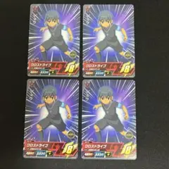 シュウ　カード　4枚