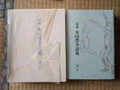 希少】刻線の自画像 駒井哲郎 - メルカリ