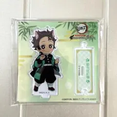 鬼滅の刃　ナンジャタウン　竈門炭治郎　ちびキャラアクリルスタンド　おまけ付き