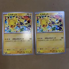 ゴ*5様 ピカチュウ 　ジムバトルプロモカード