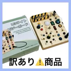 訳あり⚠️ Joyreal モンテッソーリ ビジーボード 知育玩具