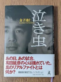 2026年最新】高田倭男の人気アイテム - メルカリ
