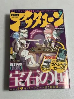 2026年最新】フォスフォフィライト異の人気アイテム - メルカリ