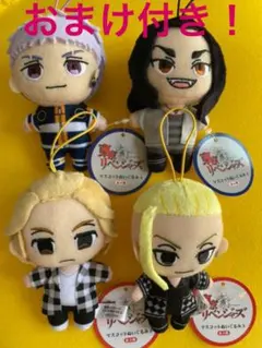 東京リベンジャーズマスコットぬいぐるみ　セット！