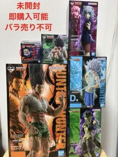 一番くじ　HUNTER×HUNTER 6品　新品未開封