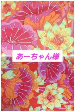 カットクロス♡ケイフファセット＊ミニカットセットNo1447
