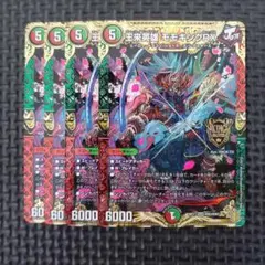 2026年最新】王来英雄 モモキングRXの人気アイテム - メルカリ