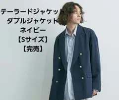 テーラードジャケット