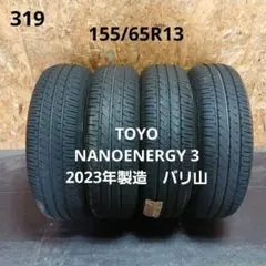 2020年製 トーヨー ナノエナジー3 155/65R13 4本 #25728 2020年製 トーヨー ナノエナジー3 155/65R13 4本 #25728 - メルカリ