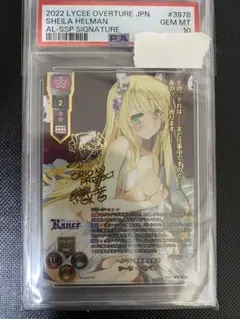 【PSA10】Lycee アリスソフト サイン SSP シーラ ヘルマン PSA10】Lycee アリスソフト サイン SSP シーラ ヘルマン - メルカリ