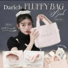 Darich ダーリッチ ムック本 ショルダーバック ピンク ファーバッグ
