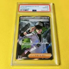 2026年最新】n sr psa10の人気アイテム - メルカリ