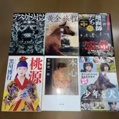 文学作品集 6冊セット