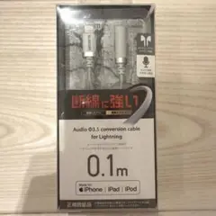 新品未使用 ELECOM Lightningオーディオ変換ケーブル 0.1m 白