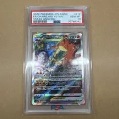 2026年最新】リザードン v sar psa10の人気アイテム - メルカリ