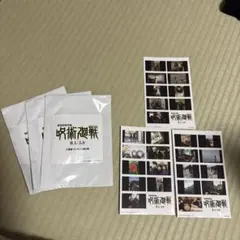 呪術廻戦 劇場版総集編　懐玉・玉折 入場者プレゼント第2弾