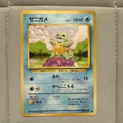 良品 ゼニガメ ○ 第1弾拡張パック 旧裏 - メルカリ