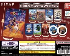 Pixar ポスターコレクション2 ウォーリー 、トイストーリー 2点セット