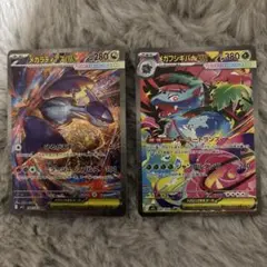 メガラティアスex sar、メガフシギバナex sar まとめ売り　引退品