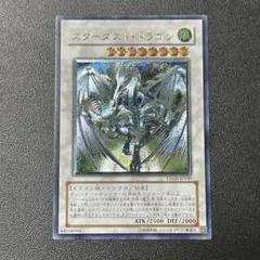 2025年最新】スターダストドラゴン レリーフの人気アイテム