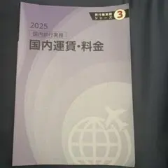 出入国法令と実務旅行実務2022 Amazon.co.jp: 旅行業実務シリーズ 5.海外旅行実務 出入国法令と