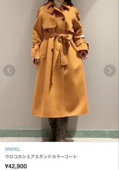 snidel ウロコカシミヤスタンドカラーコート