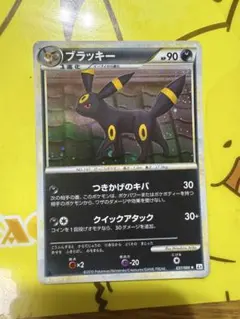 2026年最新】ブラッキー 037/080の人気アイテム - メルカリ