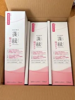 蓬緑3本セット　酵素飲料 720ml 腸活ケア