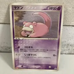 【絶版】♢超希少♢ポケカ ポケモンチョコスナック　第1弾ヤドン 2004年