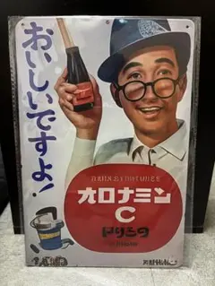 11-42 ブリキ看板　アメリカン雑貨　インテリア　昭和レトロ