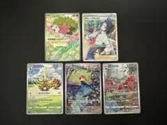 ポケモンカード　SR1枚 AR3枚 CHR1枚 まとめ売り
