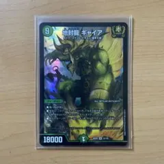 2025年最新】地封龍ギャイアの人気アイテム - メルカリ