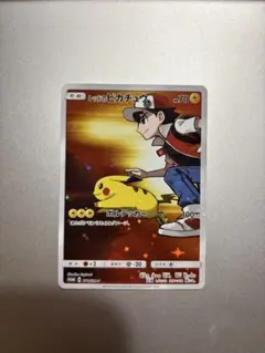 レッドのピカチュウ 270/SM-P 20thプロモカード