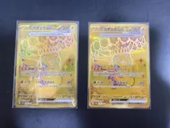 ピカチュウex UR SV8a テラスタルフェスex 236/187