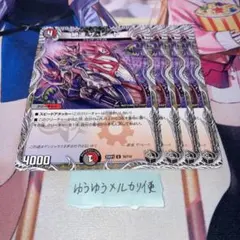 NO.12306 絶速ザ・ヒート 4枚 黒トレ