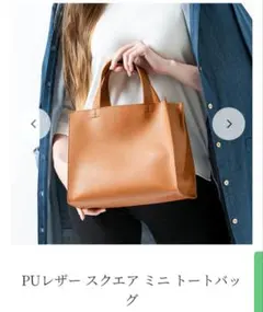 MURA 軽量 スクエア ミニ トートバッグ ハンドバッグ