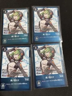 四ノ宮リナ SEC 4枚セット デジモンカードゲーム BT11-112リミテッド