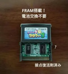 게임 보이 어드밴스 전설 스터피 3 소프트