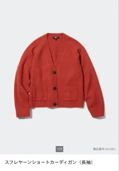 スフレヤーンショートカーディガン