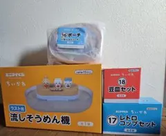 ちいかわ 流しそうめん機 ラスト賞 豆皿 コップ ポーチ セット - メルカリ