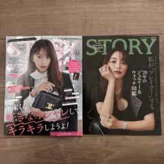 story 雑誌