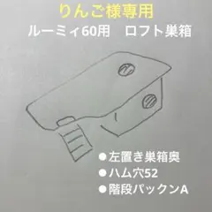 2026年最新】ルーミィ ロフトの人気アイテム - メルカリ