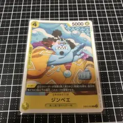 ワンピース カード ジンベエ