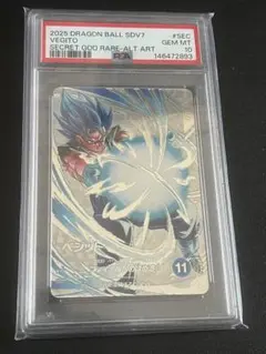 【PSA10】ドラゴンボール スーパー ダイバーズ sdv7-sec ベジット